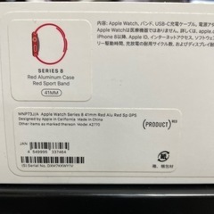 Apple Watch8  41mm  RED