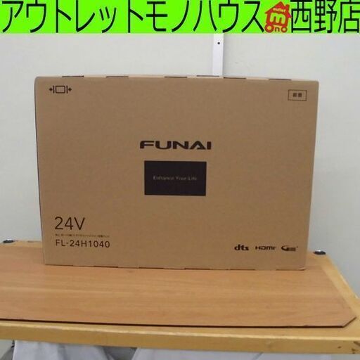 新品 FUNAI 液晶テレビ 24型 FL-24H1040 ダブルチューナー 1040シリーズ フナイ 24インチ 24V TV 液晶TV 24インチ 札幌 西野店