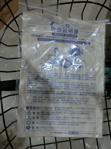自転車 新品 26インチ 6speed 軽快車 ペールブルー/ブラック 【モノ 