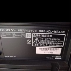 SONY  BREVIA 46インチテレビ　ジャンク　無料