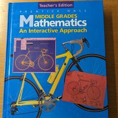 アメリカのMathematics（数学）の先生用の教科書