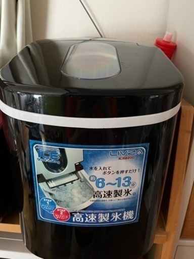 製氷機　ice2200 高速製氷機　氷　家電　製氷