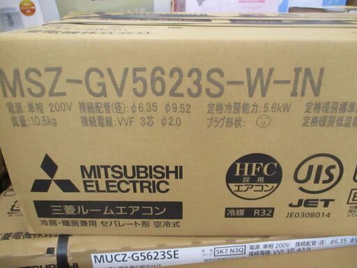 三菱　MSZ-GV5623S　エアコン　2023年製　15～23畳用　未使用品　【ハンズクラフト宜野湾店】