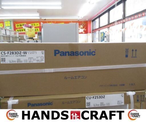 ★値下げしました★　パナソニック　CS-F283D　エアコン　2023年製　8～12畳用　未使用品　【ハンズクラフト宜野湾店】