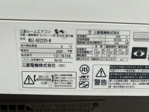 三菱ルー厶エアコン   2.2KW  20年製   0804-4