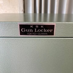 KSK 関東スチール GunLocker ガンロッカー 収納棚 ロッカー 鍵付き