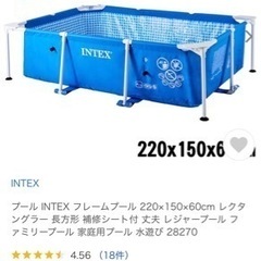 INTEX フレームプール 220×150×60cm