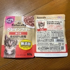 キャットフード【値下げ】[ウエット・グレインフリー]