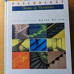 アメリカのPsychology（心理学）の指導者用教科書