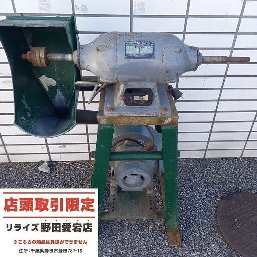 下村電友製作所 両頭グラインダー【野田愛宕店】【店頭取引限定】【中古】ITXCM0BCMLDY