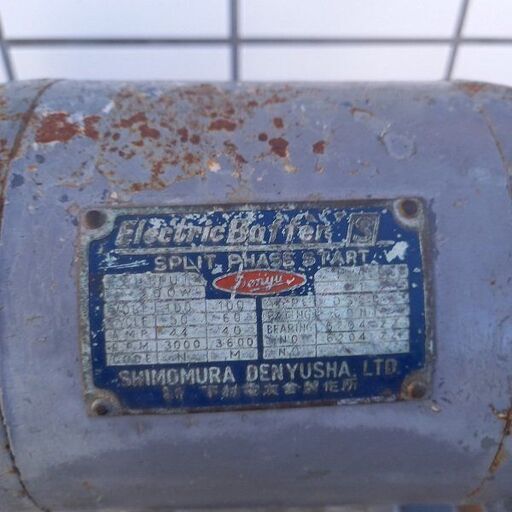 下村電友製作所 両頭グラインダー【野田愛宕店】【店頭取引限定