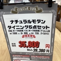 KH-11【新入荷　リサイクル品】ナチュラルモダン　ダイニング5点セット　オーク材