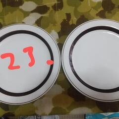 皿H(２枚)