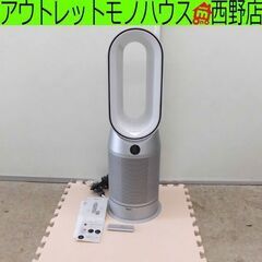 Dyson HP07 Hot+Cool 空気清浄機　リモコン付き　即購入可 Dyson Purifier Hot+Cool™空気清浄ファンヒーター ホワイト／シルバー