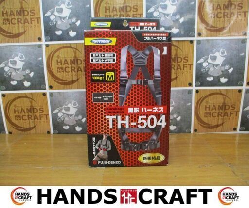 ツヨロン　TH-504　ハーネス　新規格　中古品　Mサイズ　ランヤード付き　新規格　ダークグレー　【ハンズクラフト宜野湾店】