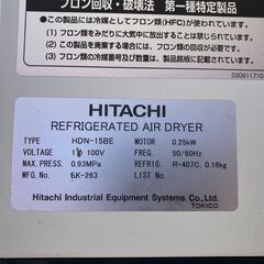 中古品△日立産機システム エアードライヤー HDN-15BF△レジ△IT5TO2UTQF14