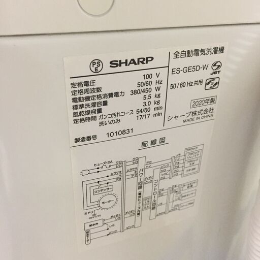 10/24 終 2020年製 SHARP 全自動洗濯機 5.5㎏ ES-GE5D-W 家電 菊MZ