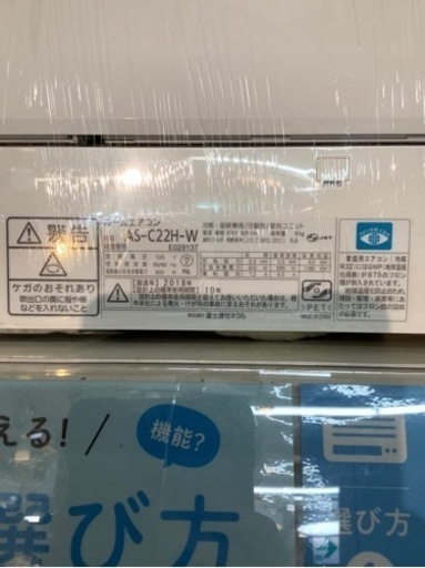 FUJITSU(フジツウ)のAS-C22Hが買取入荷しました。 - エアコン