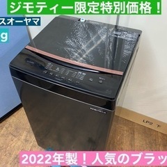 I637 🌈 2022年製♪ アイリスオーヤマ 洗濯機 （6.0...