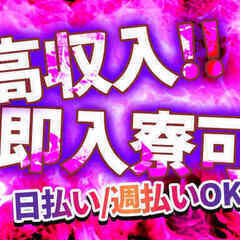 ◎【￥月収50万越え￥】◎高収入×即勤務ok！工場内軽作業…