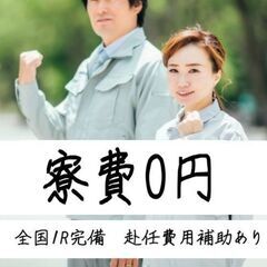 パーツ製造【菊池郡大津町】機械の操作/組立/検査・週払い可・寮費無料