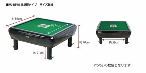 全自動麻雀卓