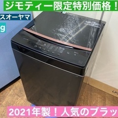 I367 🌈 2021年製♪ アイリスオーヤマ 洗濯機 （6.0...
