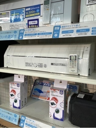 Panasonic(パナソニック)のCS-227CFR-Wが買取入荷しました。