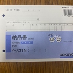 KOKUYO 納品書受領付　ウ-331N 10冊