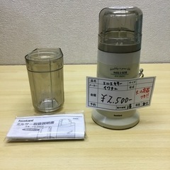 Iwatani ミルサー　IFM-300DG