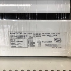 DAIKIN(ダイキン)のAN-22TES-Wが買取入荷しました。 DAIKINルームエアコン AN22TESK-W 2016年製 ｜出張買取MAX