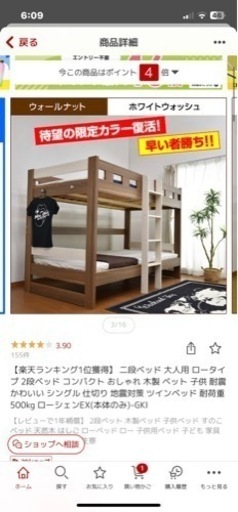 【売り切り御免！】 受付終了　楽天で購入 二段ベッド
