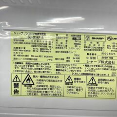 冷蔵庫 No.6841 SHARP 2020年製 137L SJ-D14F-S 【リサイクルショップ 