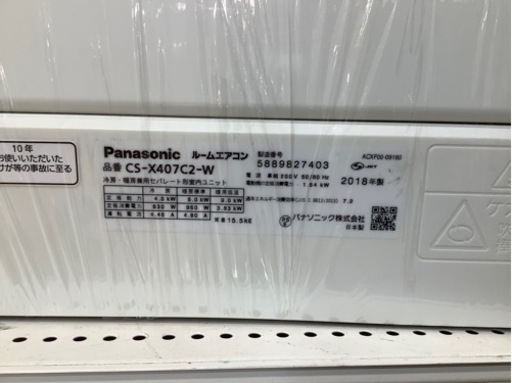 Panasonic(パナソニック)のCS-X407C2-Wが買取入荷しました Panasonic(パナソニック)のCS-X407C2-Wが買取入荷しました