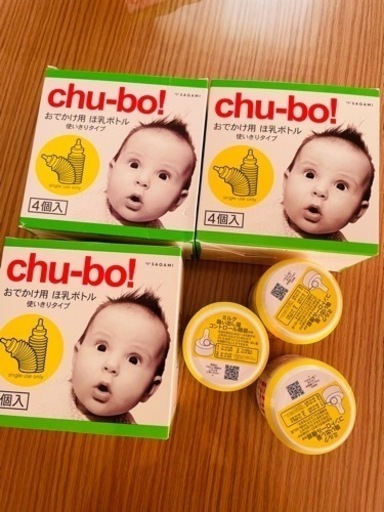 使い捨て哺乳瓶　15個