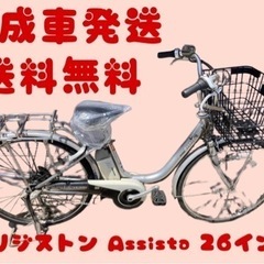 198関西関東送料無料！安心保証付き！安全整備済み！電動自転車