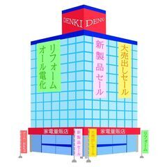 量販店でのレジ・品出し等業務