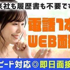 軽作業/カンタンworkなど★就業迄を完全サポート♪寮も完備・富山市 - 富山市