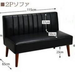 アウトレット品】ソファーダイニング 2P×2脚セット ブラック①
