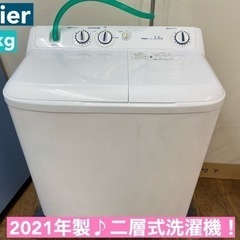 I688 🌈 2021年製♪ Haier 二層式洗濯機 （5.5...