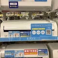 壁掛けエアコン IRIS OHYAMA IRR-2217C 2017年製 2.2kw 六畳用