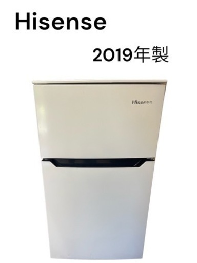 Hisense ハイセンス　冷凍冷蔵庫　93L HR-B95A ホテル　事務所