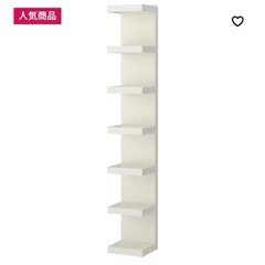 【再投稿残り1つ】IKEA ウォールシェルフユニット　ホワイト