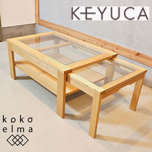 KEYUCA(ケユカ)で取り扱われていた、タモ材 エクステンドテーブルです。直線的でシンプルなデザインの伸長式ガラステーブル。コンパクトでスッキリとしたフォルムで空間を広く見せてくれます♪DG441