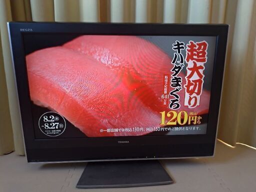 華麗 液晶テレビ REGZA（レグザ） 東芝 HDD録画対応 32インチ