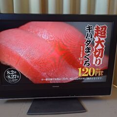 液晶テレビ 32インチ HDD録画対応  東芝 REGZA（レグザ）