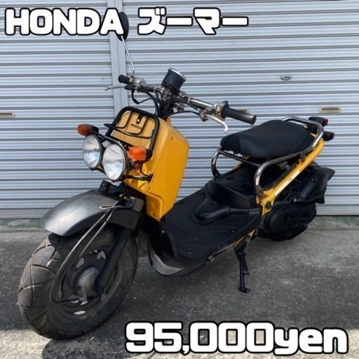 HONDA ズーマー 車体 人気❗️カスタム❗️全国配送可能❗️
