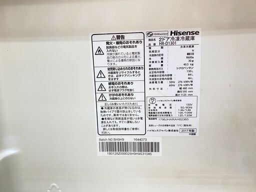 Hisense ハイセンス 2ドア冷蔵庫 130L ホワイト 表面鏡面仕上げ★買取帝国 志木店
