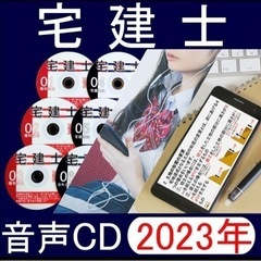 宅建講座2023 新品DVD 9枚