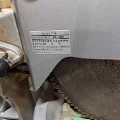 日立工機 卓上丸ノコ 380㎜ C15FB 100V 50/60Hz 切断機 卓上スライド丸のこ